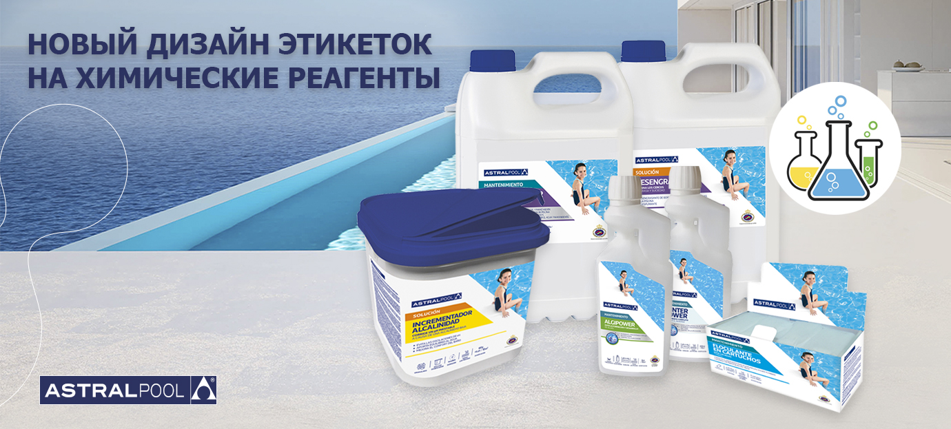 Нова этикетки. Этикетка химиката. Etiketki dlya ximii. Rapidlab 348ex реагенты. Reagents DUKSAN.