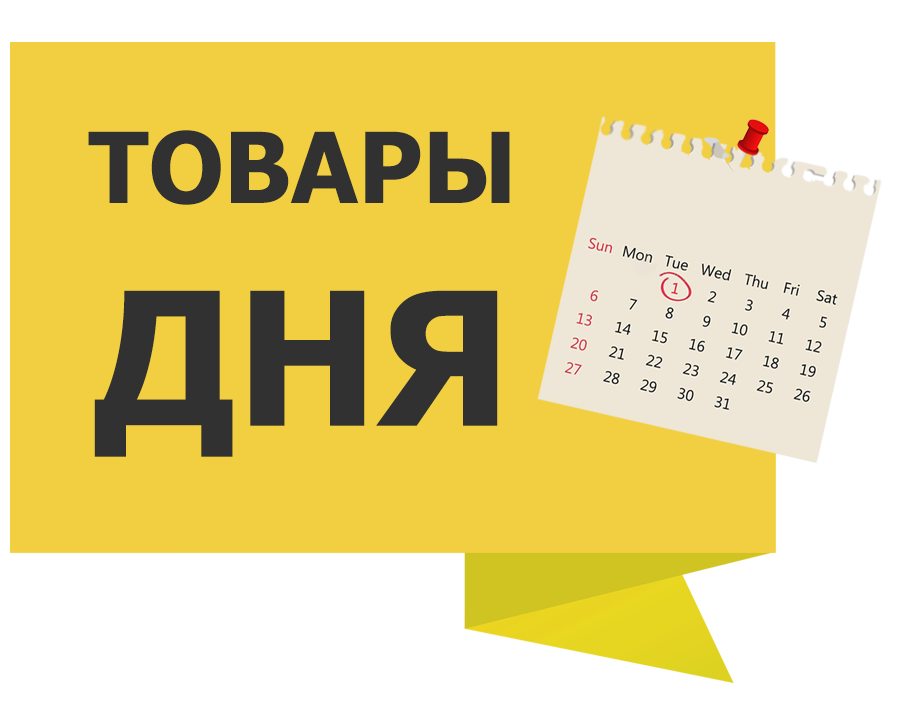 Акция на химические реагенты